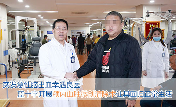 ͻ�������Գ�Ѫ������ҽ ��ʮ�ֿ�չ­��Ѫ��΢�����������ع���������