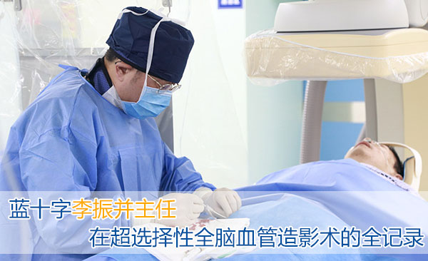 ��ʮ�����������ڳ�ѡ����ȫ��Ѫ����Ӱ����ȫ��¼