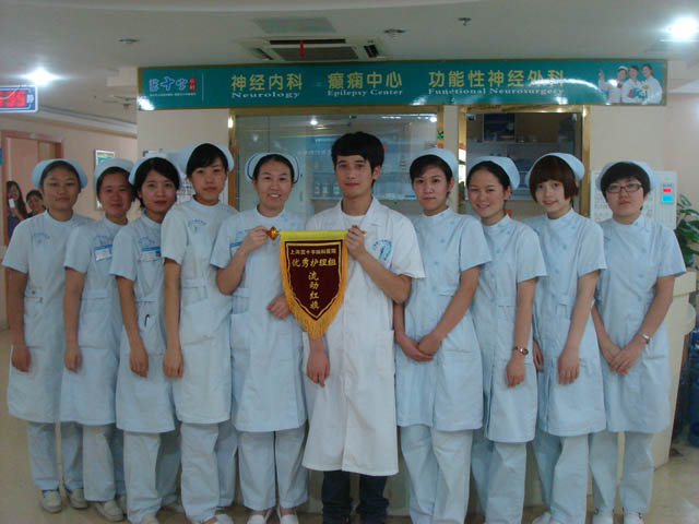 三病区先进护理组