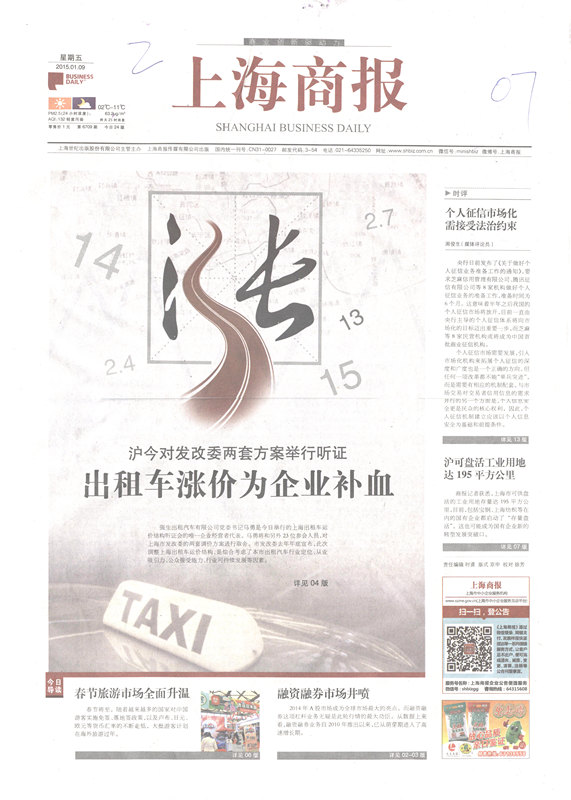 �Ϻ��̱�  �Ϻ���ʮ���Կ�ҽԺ   �й�������ʾ����λ