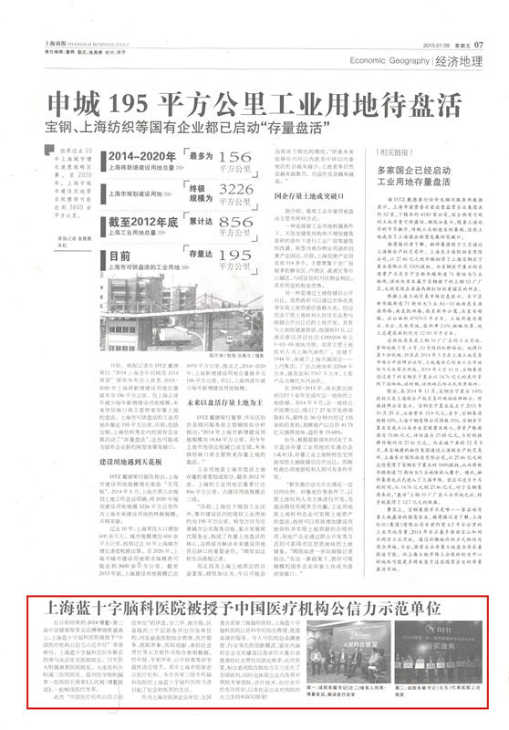 �Ϻ��̱�  �Ϻ���ʮ���Կ�ҽԺ   �й�������ʾ����λ