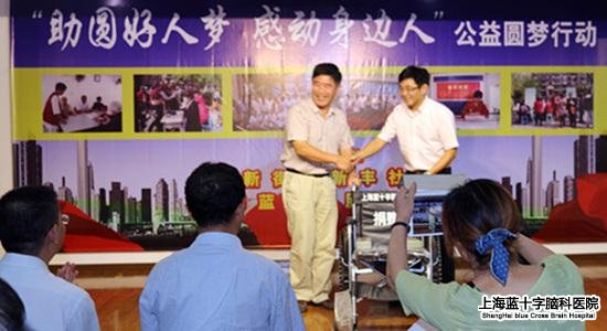 上海蓝十字脑科医院 新丰好心人 好心人节