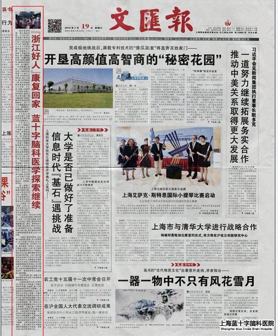 �Ϻ���ʮ���Կ�ҽԺ  �Ļ㱨   ֣����