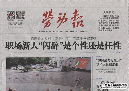 �Ϻ���ʮ���Կ�ҽԺ  �Ͷ��� ֣���� �����ؼ�