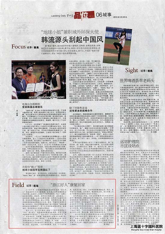 �Ϻ���ʮ���Կ�ҽԺ   �Ͷ���  ֣����  �����ؼ� 