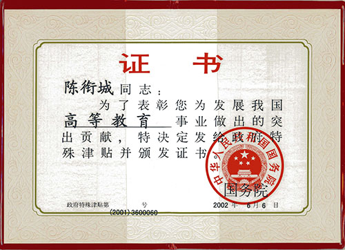 上海蓝十字脑科医院 陈衔成