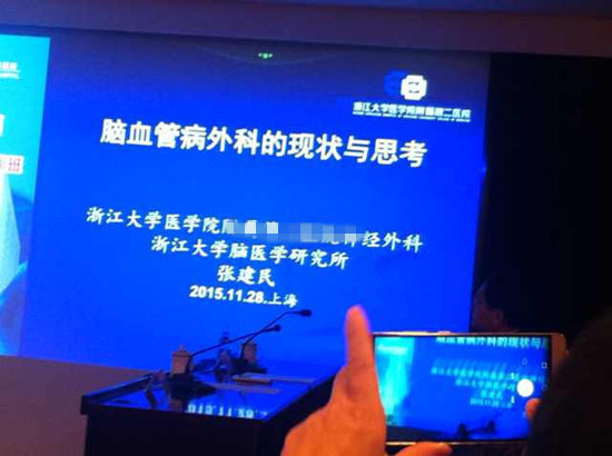 �Ϻ���ʮ���Կ�ҽԺ   �Գ�Ѫ  ����   2015��ڶ����й������Գ�Ѫר����̳