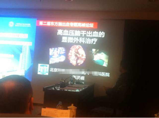 �Ϻ���ʮ���Կ�ҽԺ   �Գ�Ѫ  ����   2015��ڶ����й������Գ�Ѫר����̳