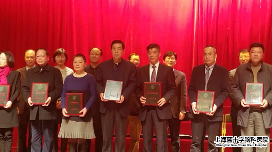 上海蓝十字脑科医院荣获“十好事”称号