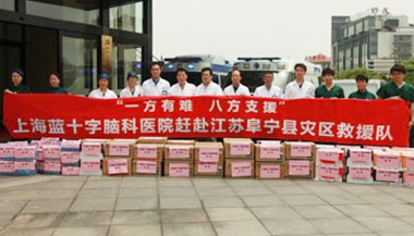 �Ϻ���ʮ���Կ�Ӧ��ҽ�ƶӸϸ�������Ԯ����