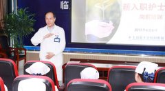 播洒希望 点燃梦想——记蓝十字脑科医院新护士岗前培训