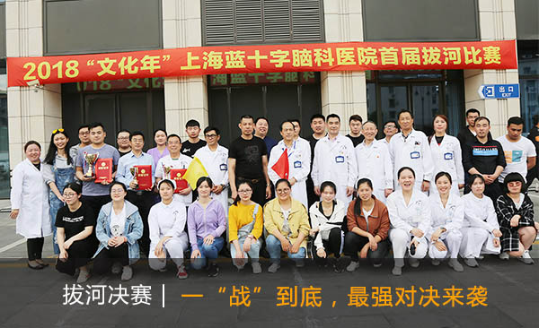 拔河决赛 | 一“战”到底,最强对决来袭