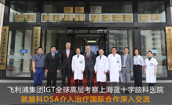 �����ּ���IGTȫ��߲㿼���Ϻ���ʮ���Կ�ҽԺ ���Կ�DSA�������ƹ��ʺ������뽻��