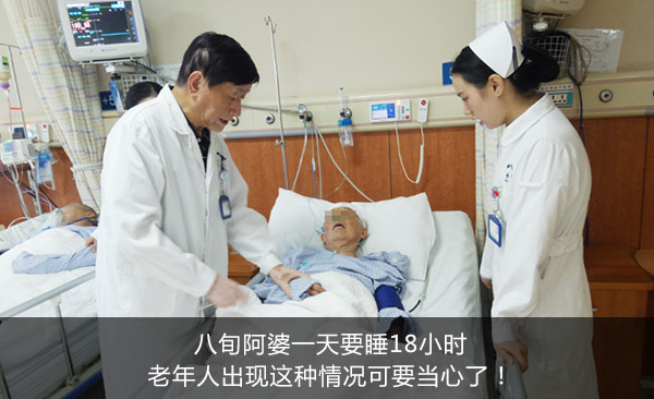 ��Ѯ����һ��Ҫ˯18Сʱ�������˳������������Ҫ�����ˣ�