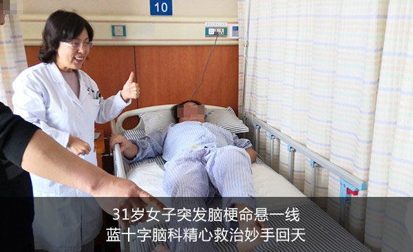 31��Ů��ͻ���Թ�����һ��  ��ʮ���Կƾ��ľ������ֻ���