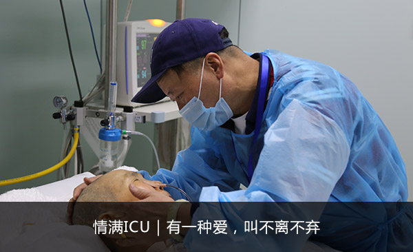 ����ICU����һ�ְ����в��벻��