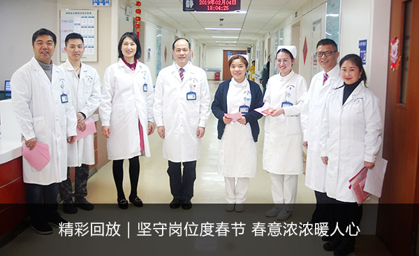 精彩回放|坚守岗位度春节 春意浓浓暖人心