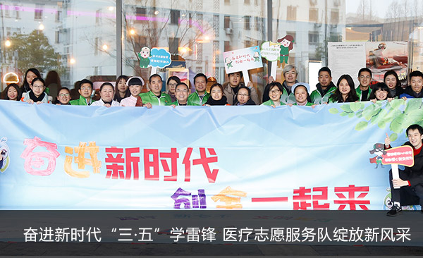 �ܽ���ʱ���������塱ѧ�׷� ҽ��־Ը����������·��