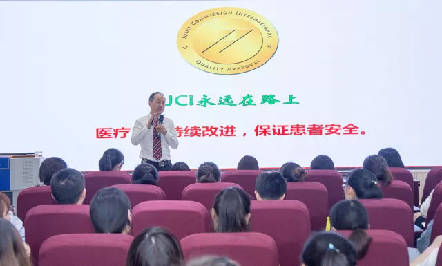 JCI再培训 |“质量改进和患者安全”永远在路上