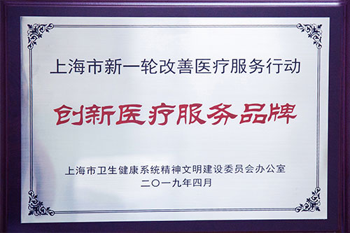 �Ϻ���ʮ���Կ�ҽԺ���������Ϻ��С�����ҽ�Ʒ���Ʒ�ơ�