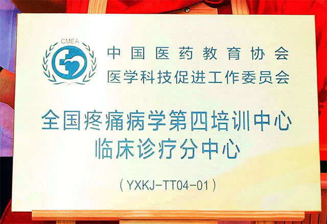 ����ף��ȫ����ʹ��ѧ������ѵ�����ٴ����Ʒ������仧��ʮ���Կ�ҽԺ