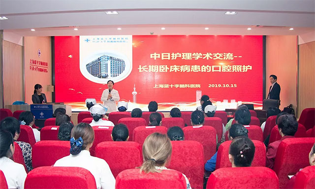 中日护理学术交流 | 日本护理专家莅临上海蓝十字脑科医院交流指导