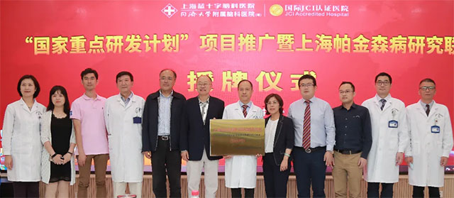 Ҫ�� | �Ϻ���ʮ���Կ�ҽԺ���С������ص��з��ƻ�����Ŀ�ƹ����Ϻ�����ɭ���о�����������ʽ