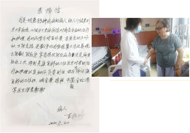 王女士送来了感谢信,张雁技师叮嘱其慢点行走