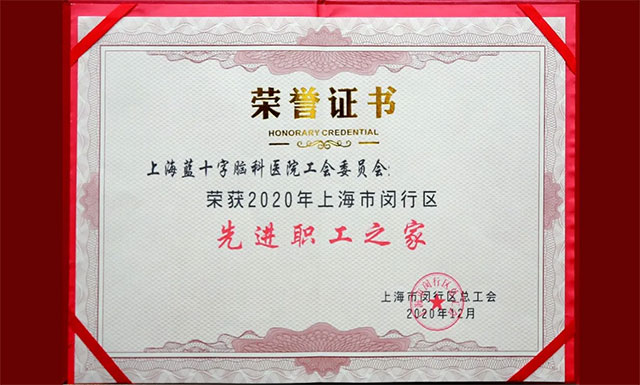 ϲѶ���Ϻ���ʮ���Կ�ҽԺ�����ٻ�2020��������� ���Ƚ�ְ��֮�ҡ��ƺ�