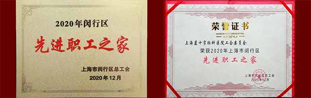 荣誉牌匾和证书