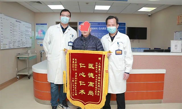 患者为刘主任送上锦旗致谢