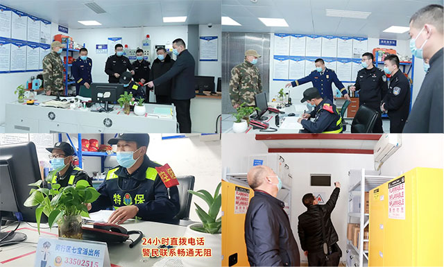 安全生产大检查