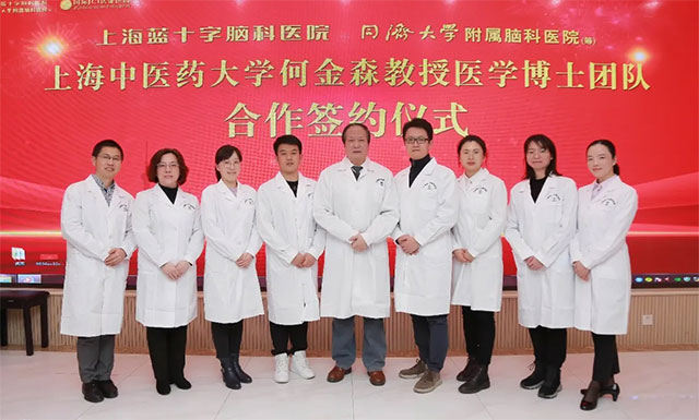 何金森教授医学博士团队合影