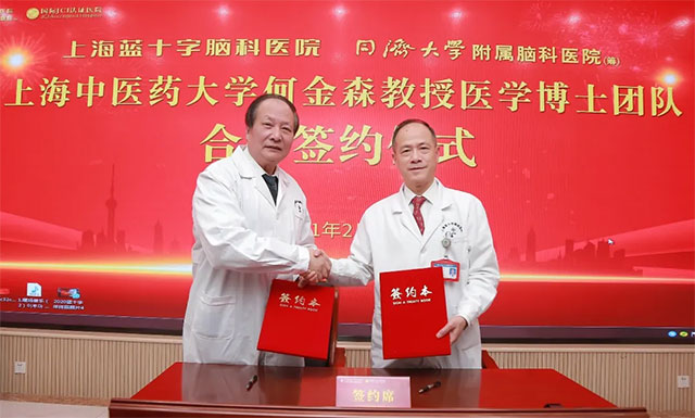 签约合作,中西医结合