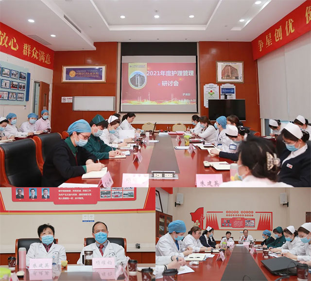 2021年度护理管理研讨会顺利召开