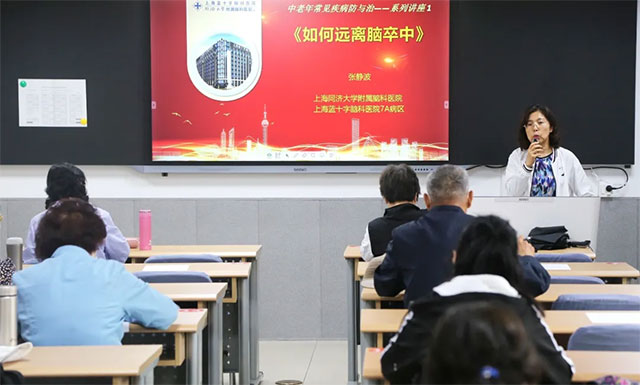 上海老龄大学复课,医院神经内科7A主任张静波教授主讲第一堂系列课程
