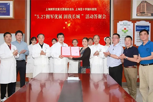 ���� | �Ϻ���ӵ������־Ը�����ܶ���л�Ϻ���ʮ���Կ�ҽԺ