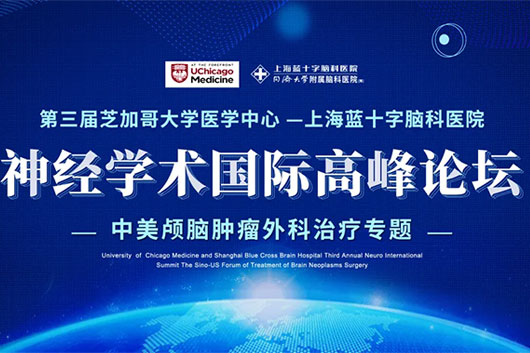 ֱ��Ԥ�棨12��4�գ�| ������֥�Ӹ��ѧҽѧ���ġ��Ϻ���ʮ���Կ�ҽԺ��ѧ�����ʸ߷���̳������­�������������ר��