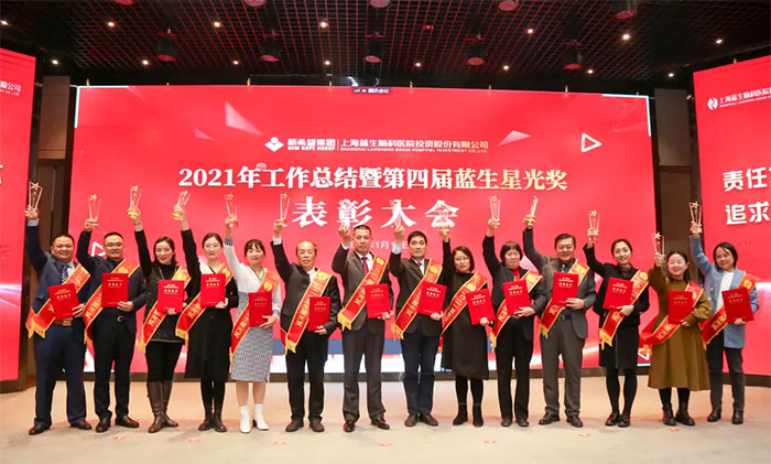 蔚蓝苍穹 星光熠熠 | 蓝十字脑科医院14人获评“蓝生星光奖”