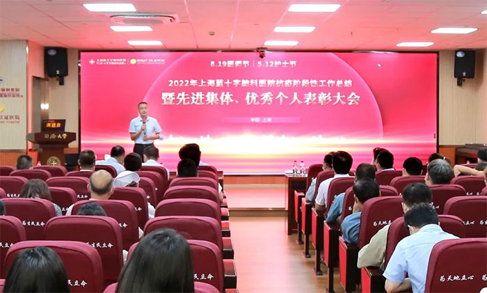 弘扬抗疫精神 激发奋进力量 ∣ 蓝十字脑科医院召开抗疫阶段性工作总结暨表彰大会