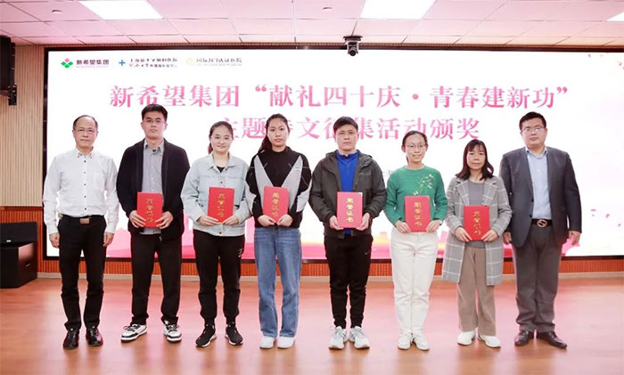 献礼四十庆·青春建新功 | 蓝十字脑科喜获新希望集团诗文征集活动多个奖项