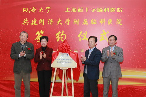 助力国家“脑计划” 同济大学附属脑科医院(筹)揭牌