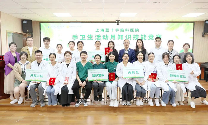 “医”心为您 “手”筑健康 | 手卫生知识技能竞赛圆满落幕