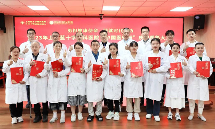 勇担健康使命 铸就时代新功丨医院举办2023年中国医师节庆祝表彰大会