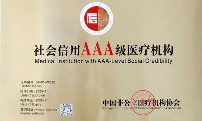 ϲѶ | �Ϻ���ʮ���Կ�ҽԺ�ٻ������ҵ���ۡ�3A���ǡ�����