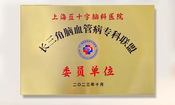 ϲѶ���Ϻ���ʮ���Կ�ҽԺ��Ϊ����������Ѫ�ܲ�ר�����˵�λ��