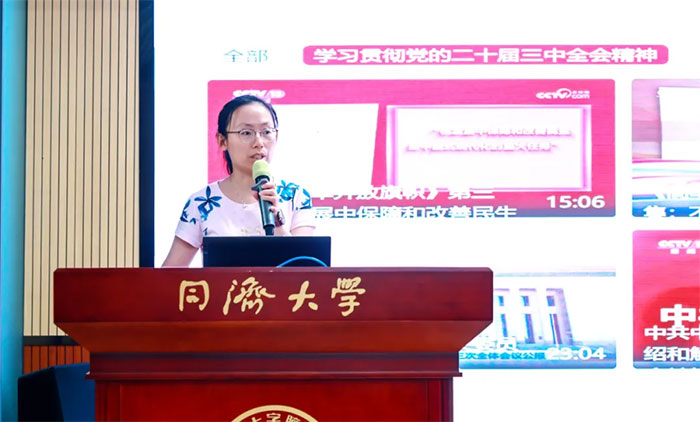 主题党日活动 ︱ 学习二十届三中全会精神 助推医院高质发展