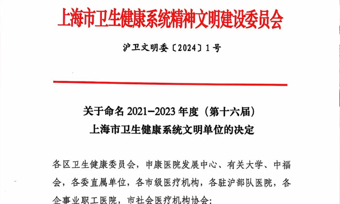 ϲ�� �� ��Ժ�ٻ�2021-2023��ȣ���ʮ���죩�Ϻ�����������ϵͳ������λ�������ƺ� ��������������
