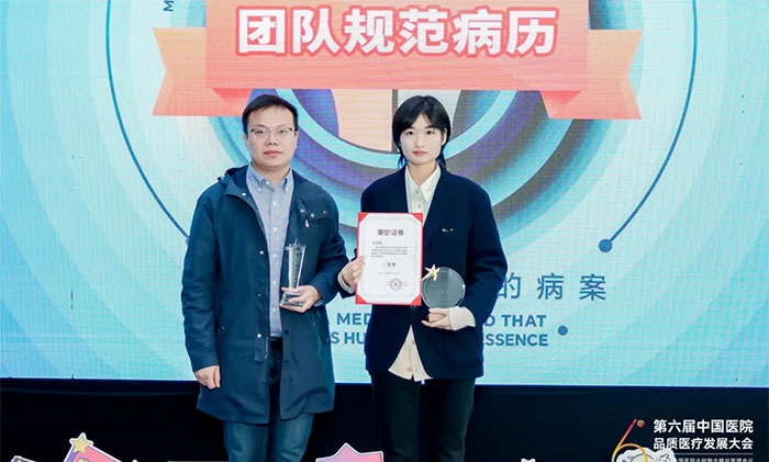 喜报!上海蓝十字脑科医院荣获全国医院病历规范化书写大赛多个奖项