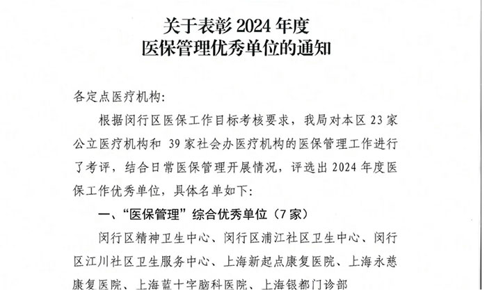 ϲ�� �� �Ϻ���ʮ���Կ�ҽԺ������������ҽ���������ۺ����㵥λ